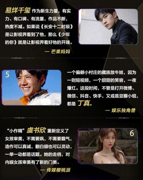 吃瓜娱乐分享号